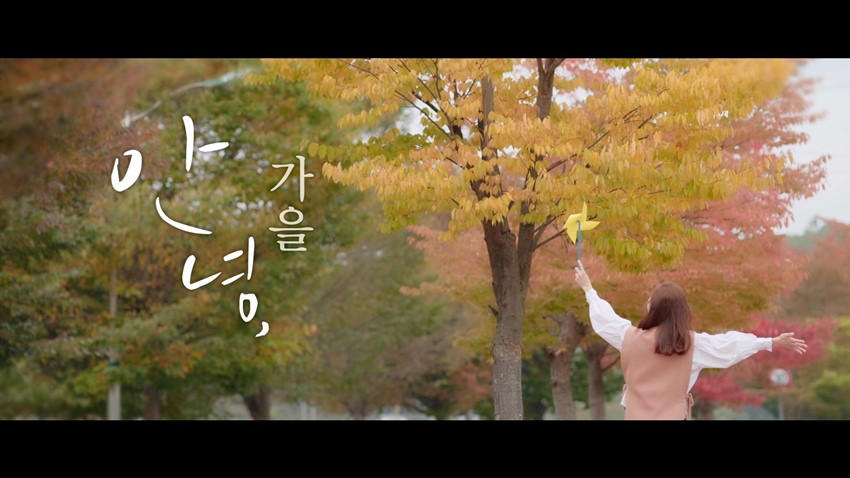 2.이달의 영상 예천박물관에서 '안녕, 가을!' (2019.10)